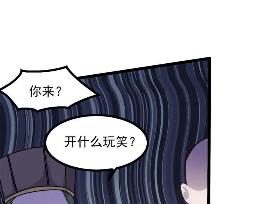 潜伏百日，我娶了敌国女帝 60 干掉情敌 第47页