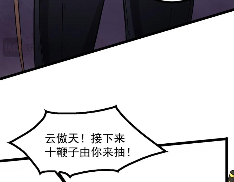 潜伏百日，我娶了敌国女帝 60 干掉情敌 第32页