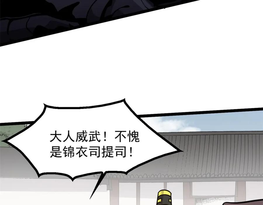 潜伏百日，我娶了敌国女帝 60 干掉情敌 第26页