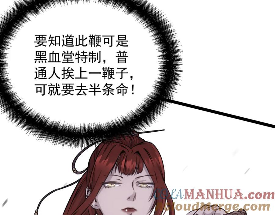 潜伏百日，我娶了敌国女帝 60 干掉情敌 第29页