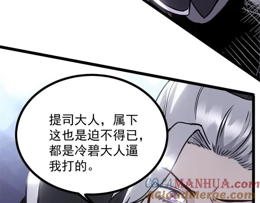潜伏百日，我娶了敌国女帝 60 干掉情敌 第113页