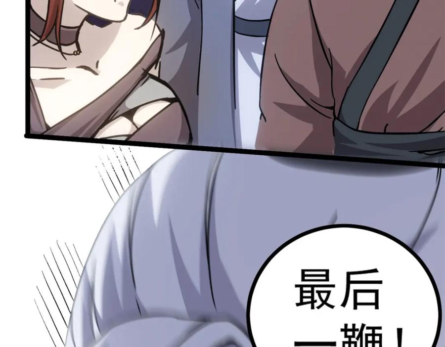 潜伏百日，我娶了敌国女帝 60 干掉情敌 第98页