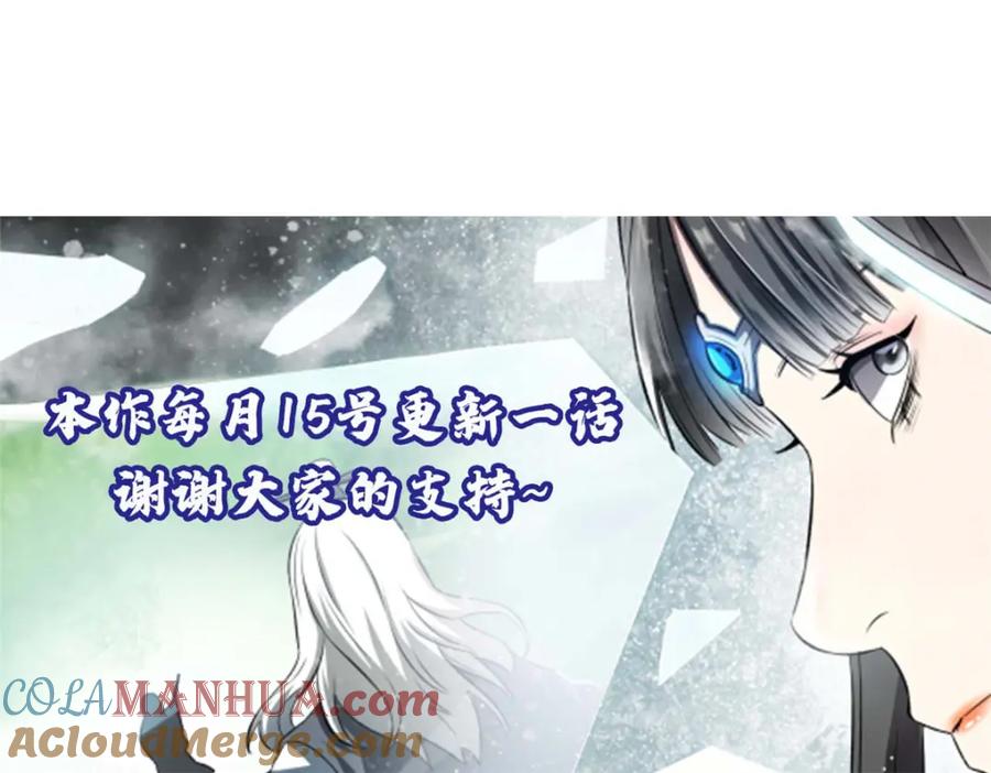 潜伏百日，我娶了敌国女帝 60 干掉情敌 第129页