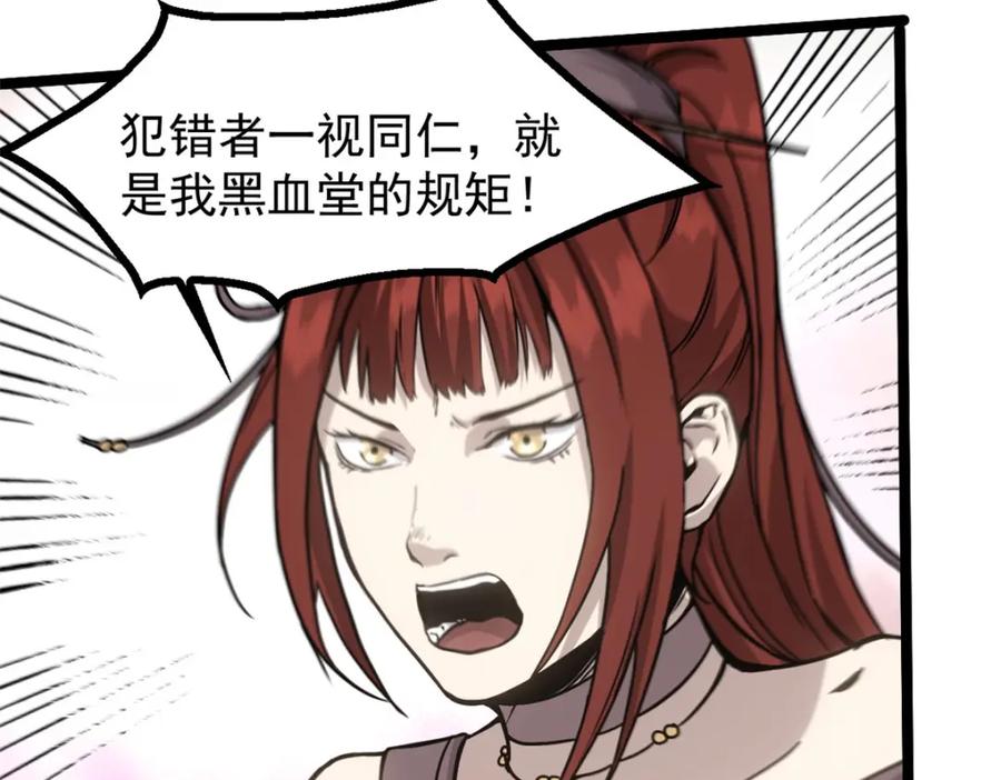潜伏百日，我娶了敌国女帝 60 干掉情敌 第38页