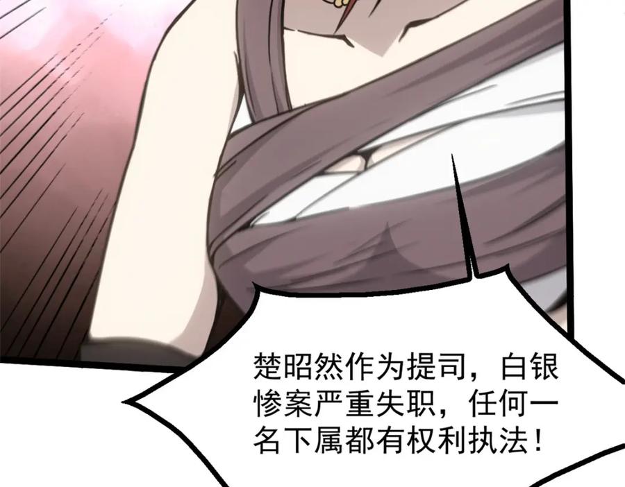 潜伏百日，我娶了敌国女帝 60 干掉情敌 第39页