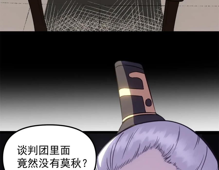 潜伏百日，我娶了敌国女帝 61 赌术天才 第10页