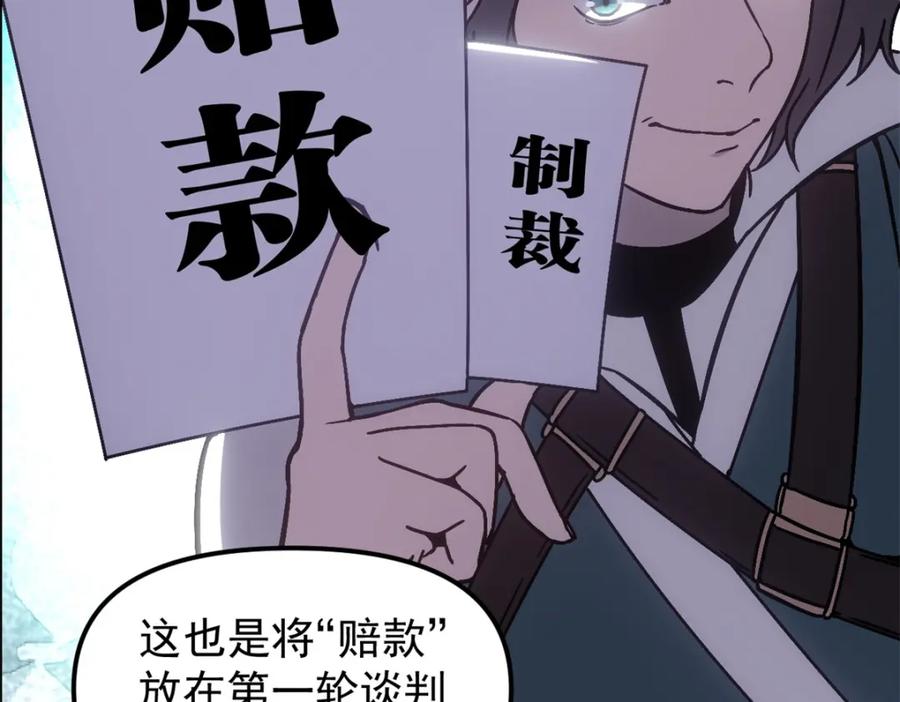 潜伏百日，我娶了敌国女帝 61 赌术天才 第27页