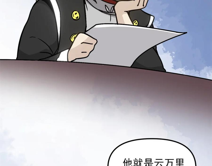 潜伏百日，我娶了敌国女帝 61 赌术天才 第30页