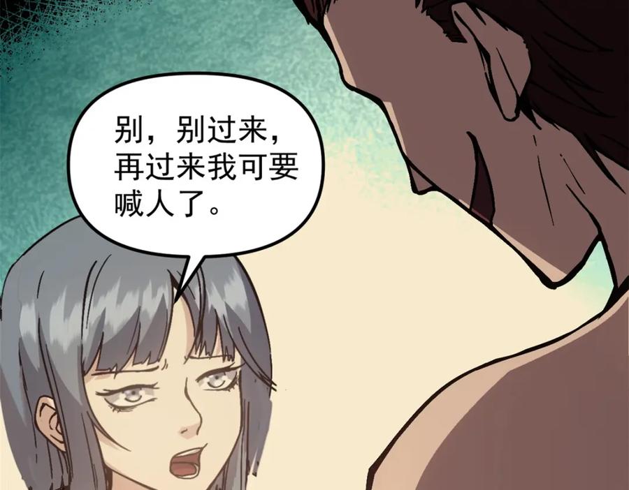 潜伏百日，我娶了敌国女帝 61 赌术天才 第36页