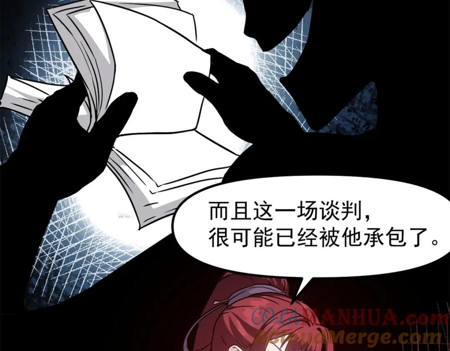 潜伏百日，我娶了敌国女帝 61 赌术天才 第61页
