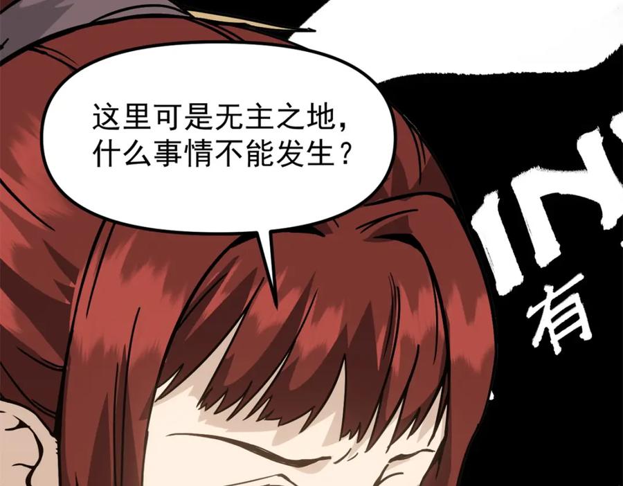 潜伏百日，我娶了敌国女帝 61 赌术天才 第66页