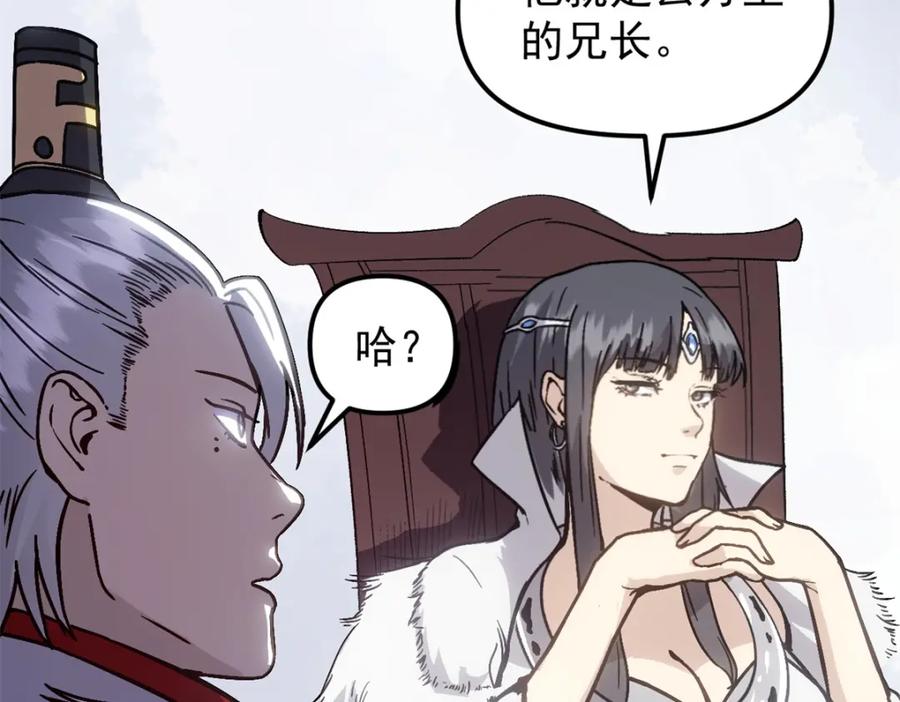 潜伏百日，我娶了敌国女帝 61 赌术天才 第31页