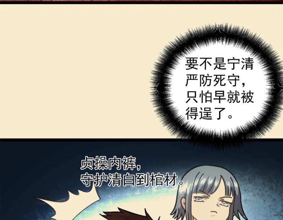 潜伏百日，我娶了敌国女帝 61 赌术天才 第42页