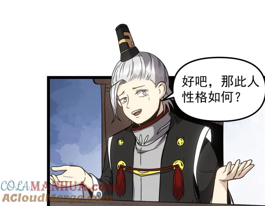 潜伏百日，我娶了敌国女帝 61 赌术天才 第69页