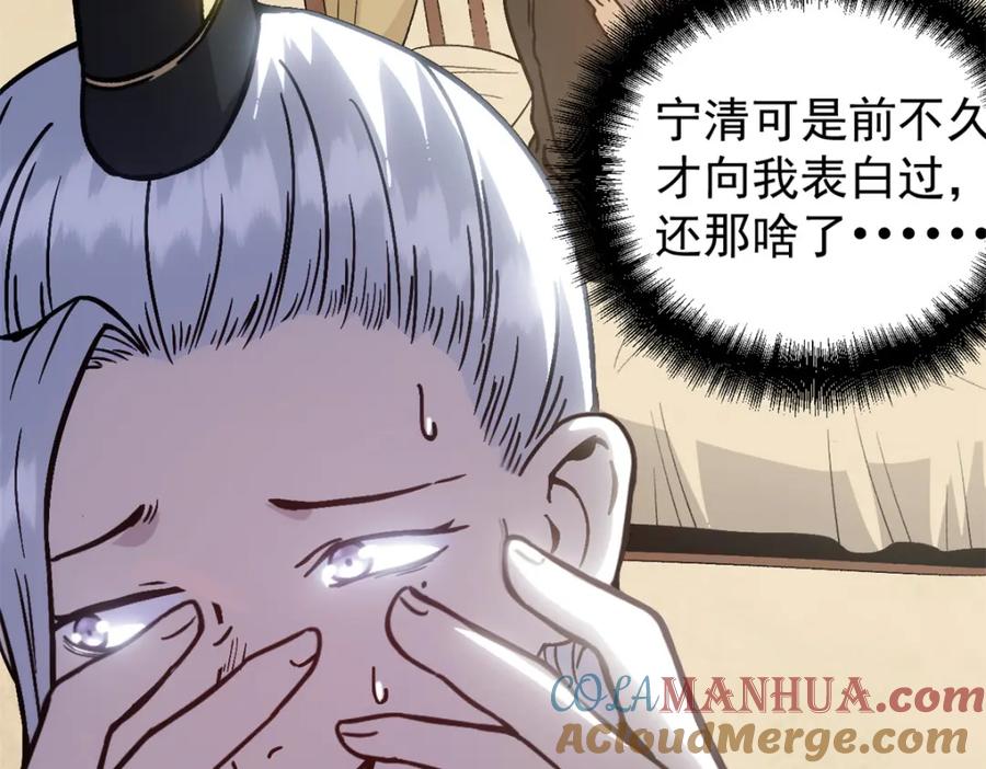 潜伏百日，我娶了敌国女帝 61 赌术天才 第45页