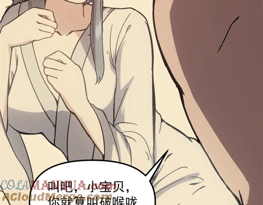 潜伏百日，我娶了敌国女帝 61 赌术天才 第37页
