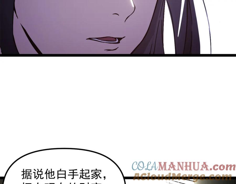 潜伏百日，我娶了敌国女帝 61 赌术天才 第81页
