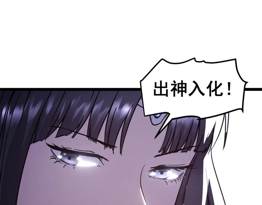 潜伏百日，我娶了敌国女帝 61 赌术天才 第80页
