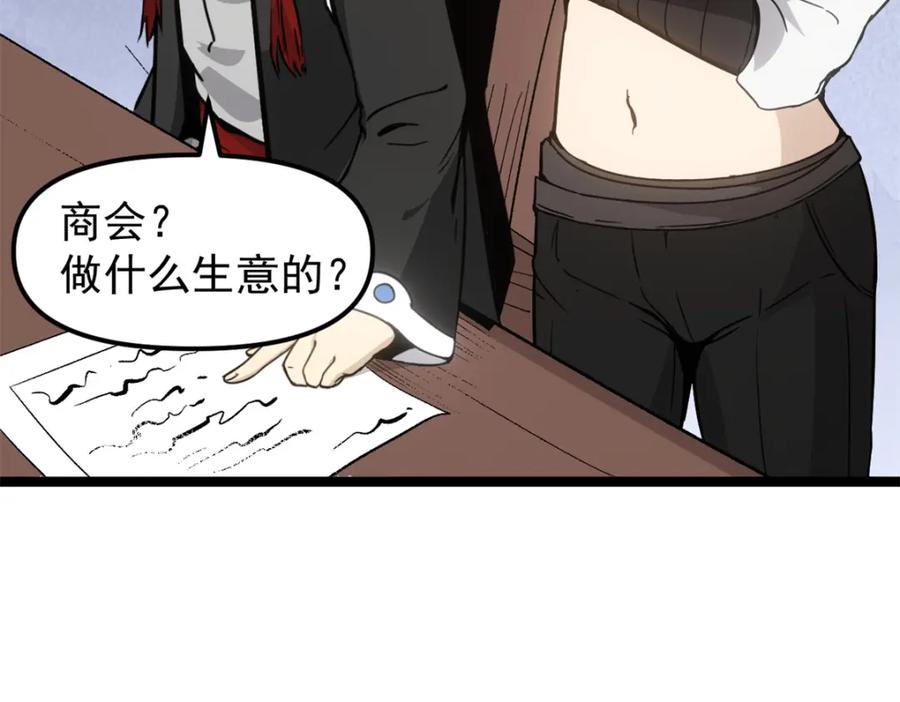 潜伏百日，我娶了敌国女帝 61 赌术天才 第52页