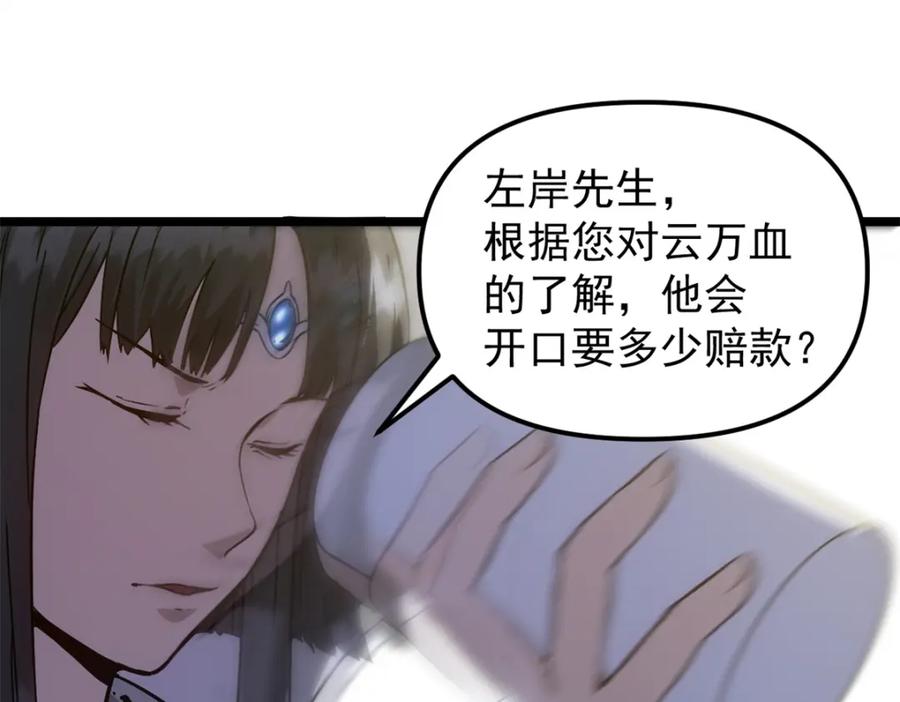 潜伏百日，我娶了敌国女帝 61 赌术天才 第98页