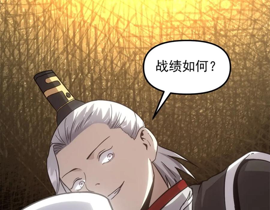 潜伏百日，我娶了敌国女帝 61 赌术天才 第84页