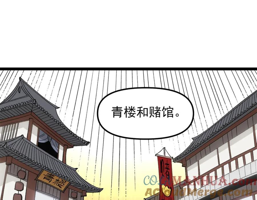 潜伏百日，我娶了敌国女帝 61 赌术天才 第53页