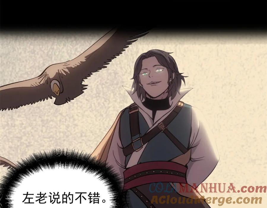 潜伏百日，我娶了敌国女帝 61 赌术天才 第21页