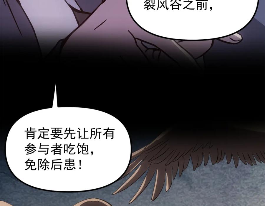 潜伏百日，我娶了敌国女帝 61 赌术天才 第19页