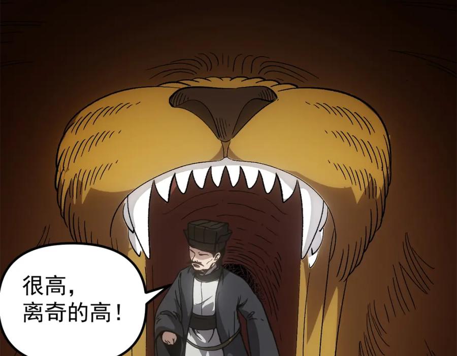潜伏百日，我娶了敌国女帝 61 赌术天才 第100页