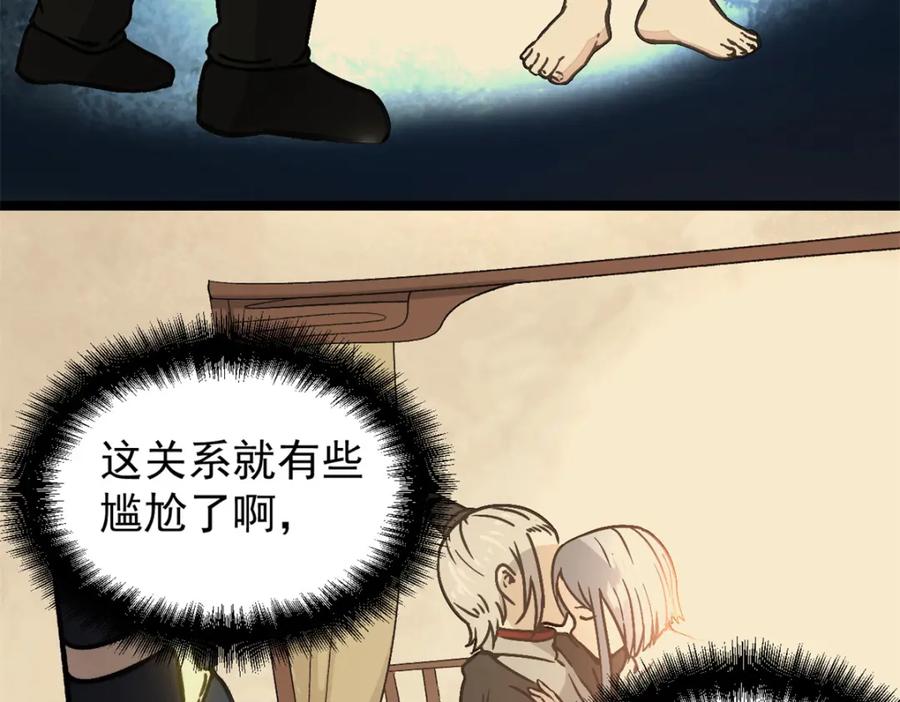 潜伏百日，我娶了敌国女帝 61 赌术天才 第44页