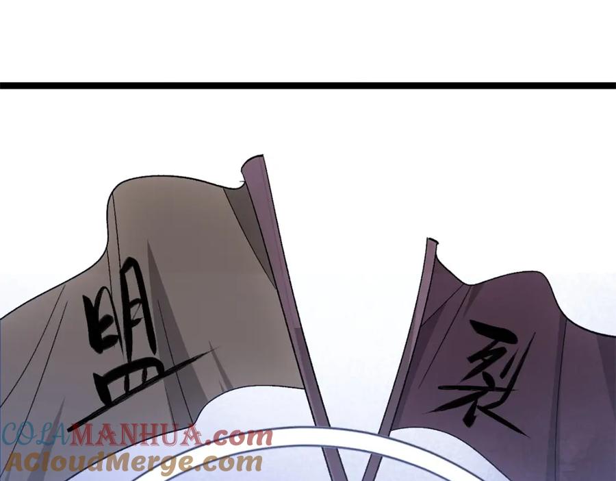 潜伏百日，我娶了敌国女帝 61 赌术天才 第13页