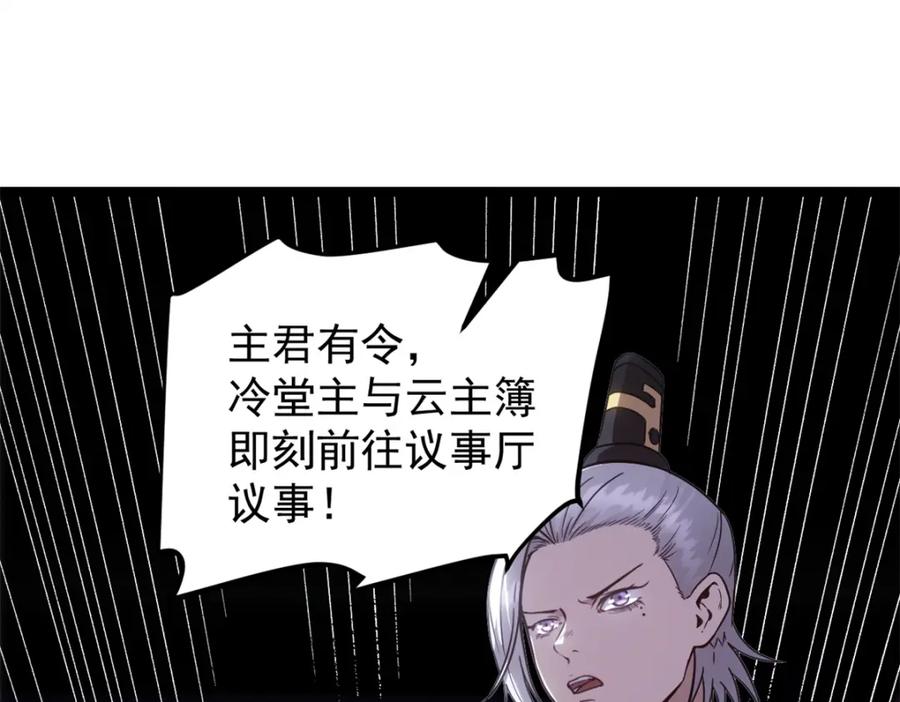 潜伏百日，我娶了敌国女帝 61 赌术天才 第3页
