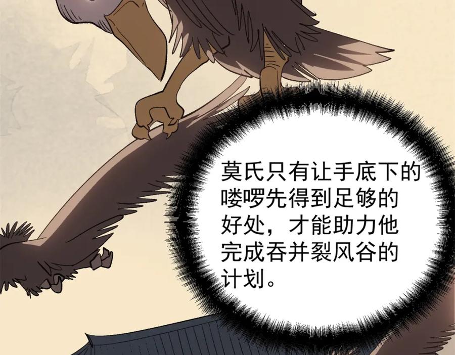 潜伏百日，我娶了敌国女帝 61 赌术天才 第23页