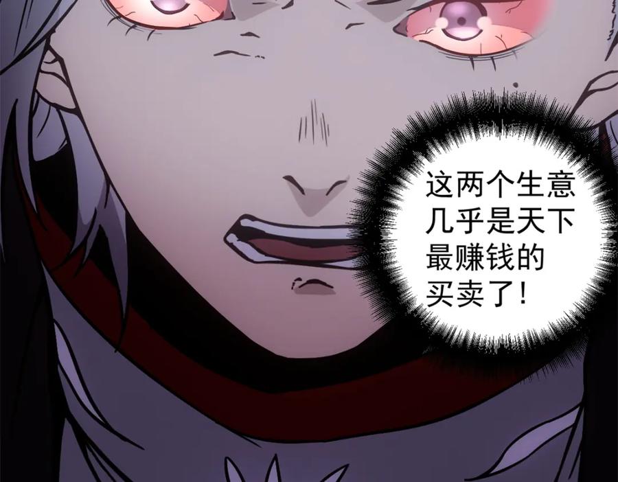 潜伏百日，我娶了敌国女帝 61 赌术天才 第59页