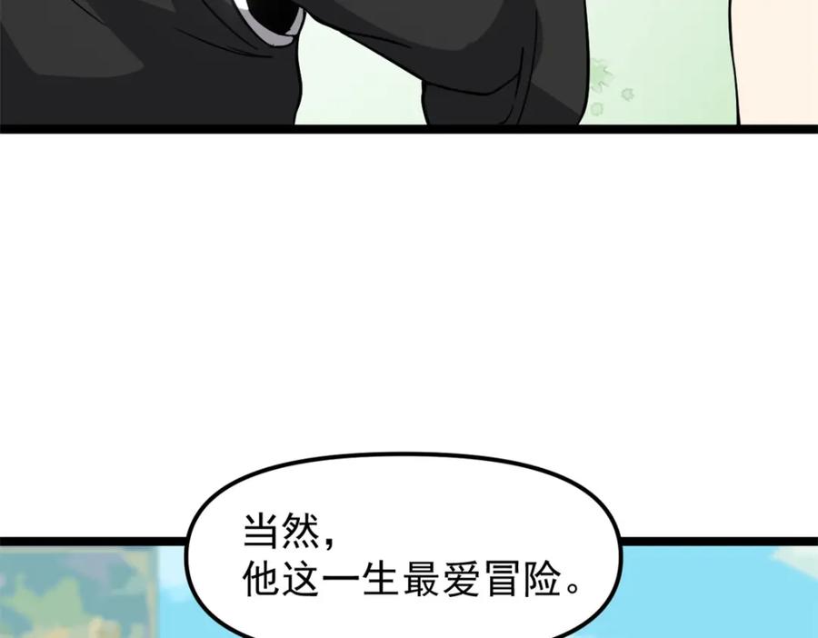 潜伏百日，我娶了敌国女帝 61 赌术天才 第75页