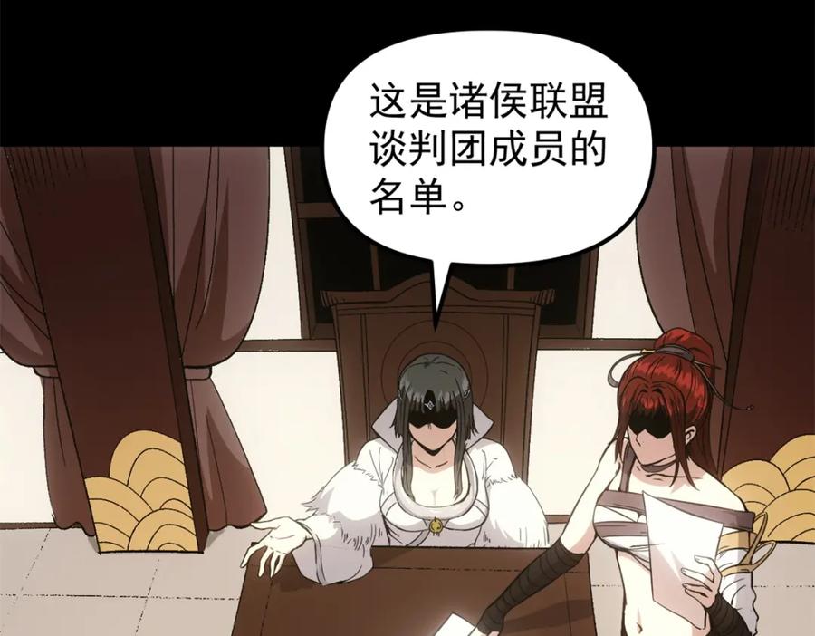 潜伏百日，我娶了敌国女帝 61 赌术天才 第8页