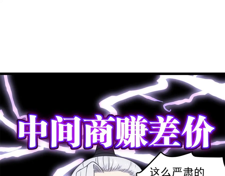 潜伏百日，我娶了敌国女帝 61 赌术天才 第63页
