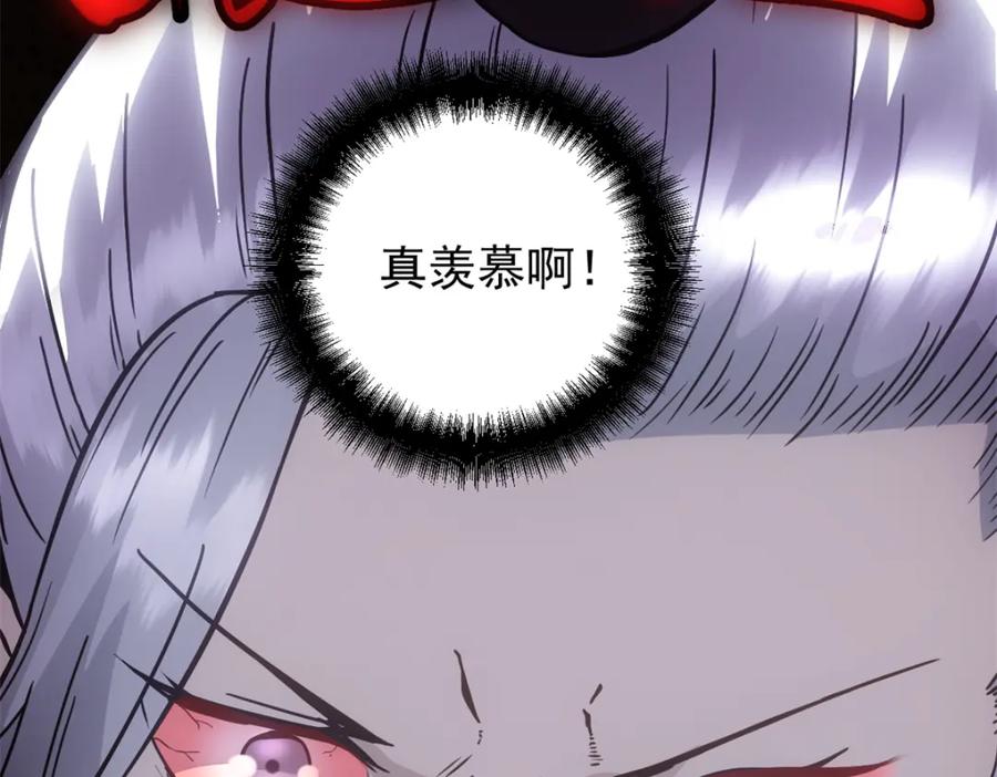 潜伏百日，我娶了敌国女帝 61 赌术天才 第58页