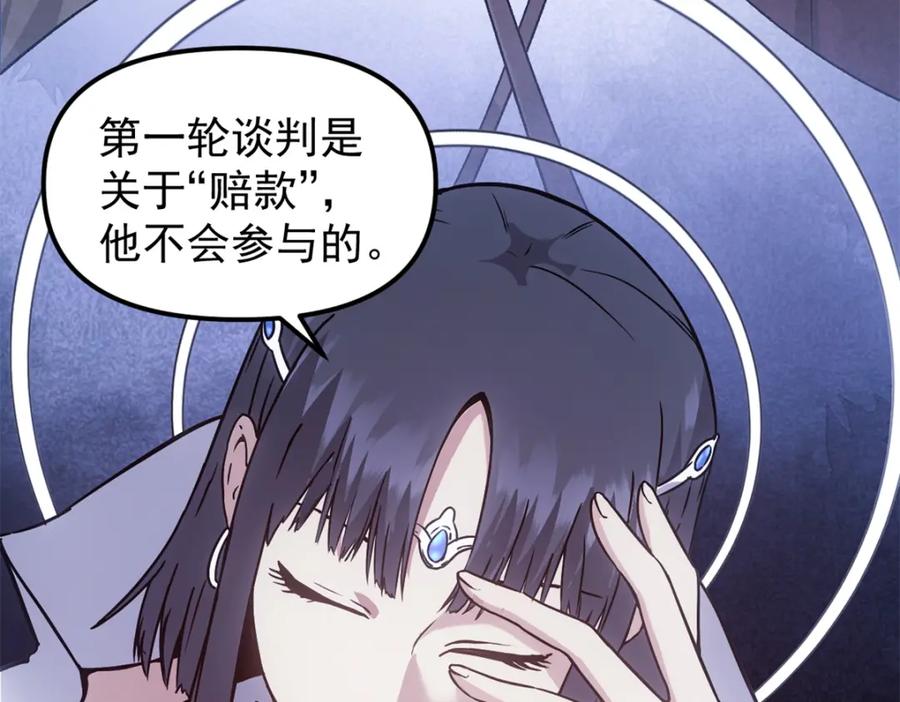 潜伏百日，我娶了敌国女帝 61 赌术天才 第14页