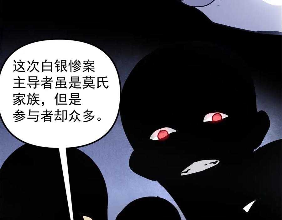 潜伏百日，我娶了敌国女帝 61 赌术天才 第16页