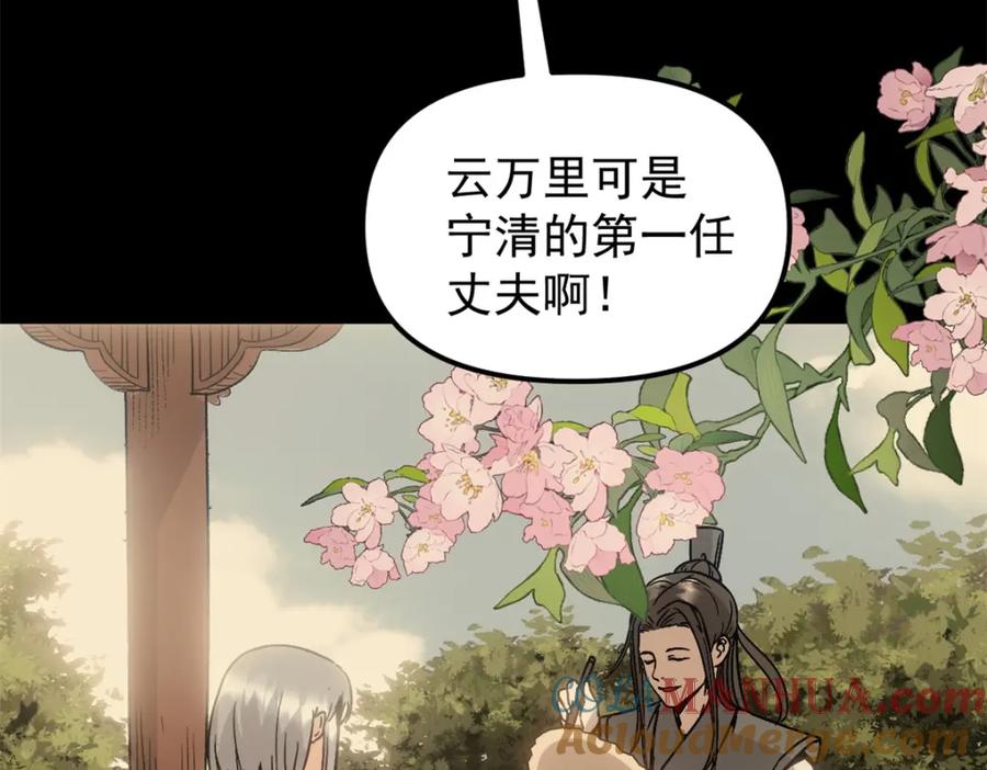 潜伏百日，我娶了敌国女帝 61 赌术天才 第33页