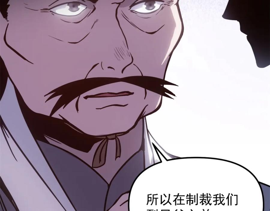 潜伏百日，我娶了敌国女帝 61 赌术天才 第18页