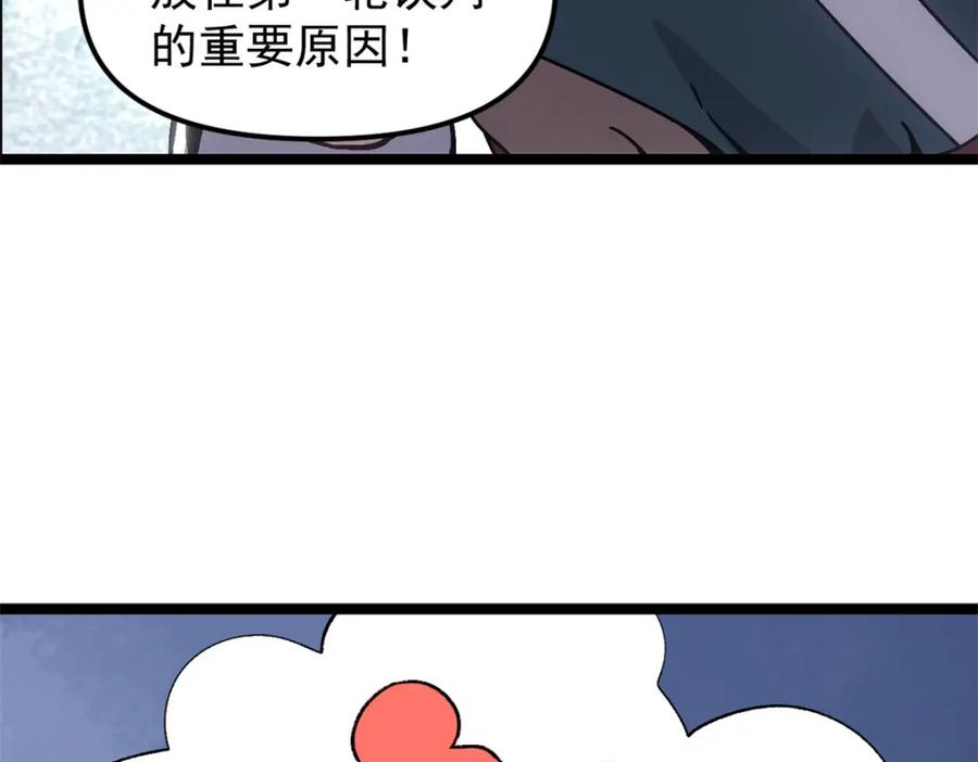 潜伏百日，我娶了敌国女帝 61 赌术天才 第28页
