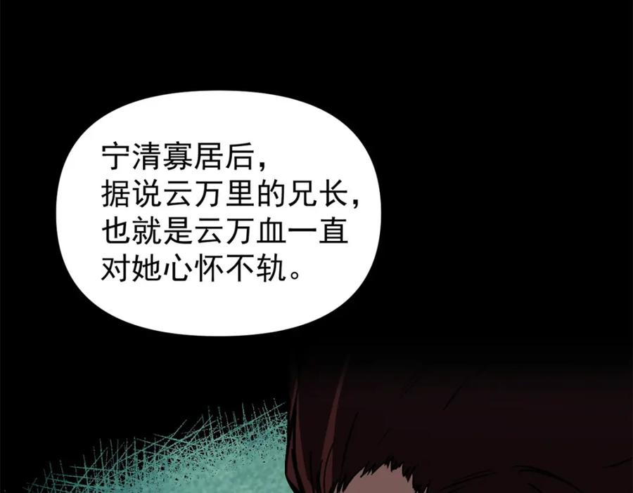 潜伏百日，我娶了敌国女帝 61 赌术天才 第35页