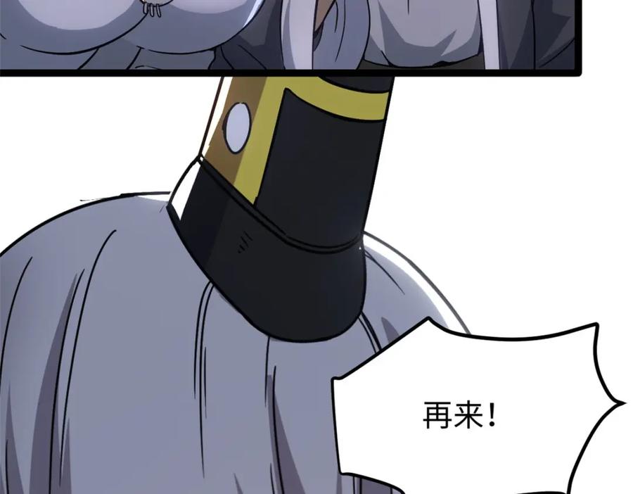 潜伏百日，我娶了敌国女帝 62 逢赌必赢 第84页