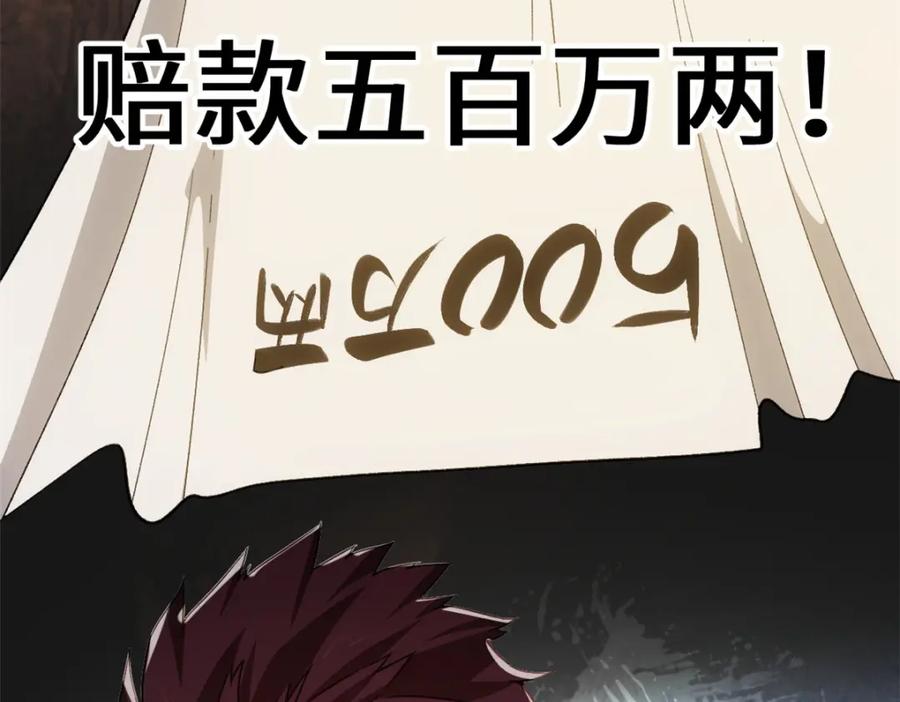 潜伏百日，我娶了敌国女帝 62 逢赌必赢 第7页