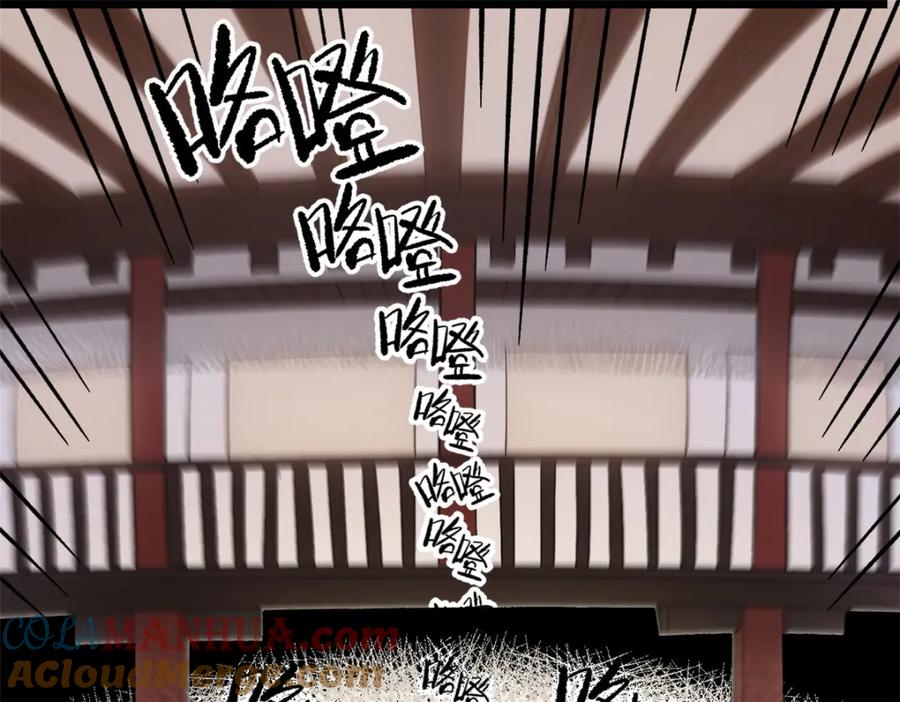 潜伏百日，我娶了敌国女帝 62 逢赌必赢 第105页