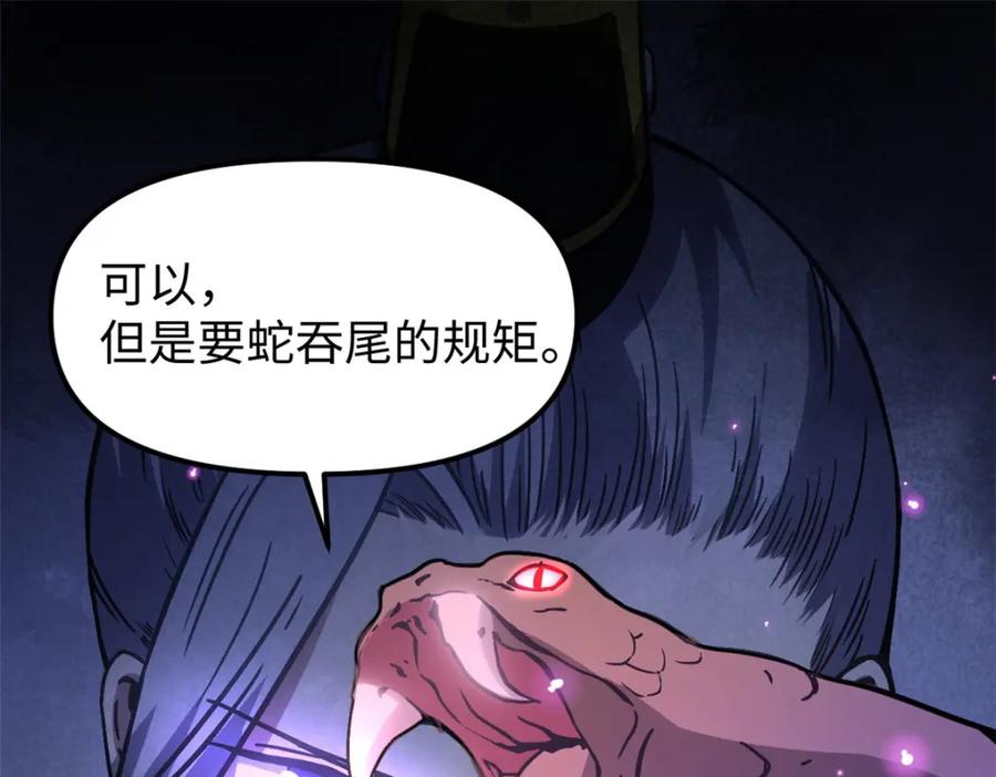 潜伏百日，我娶了敌国女帝 62 逢赌必赢 第54页