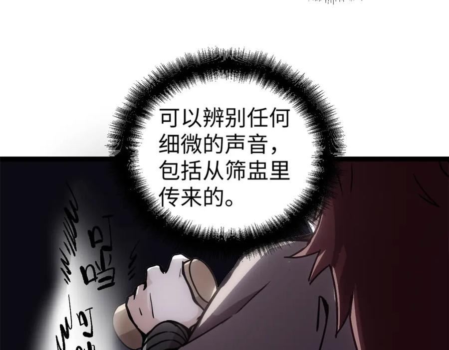 潜伏百日，我娶了敌国女帝 62 逢赌必赢 第87页