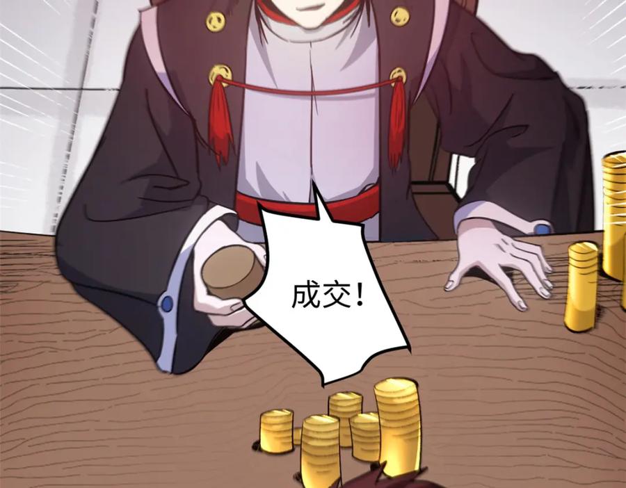 潜伏百日，我娶了敌国女帝 62 逢赌必赢 第66页